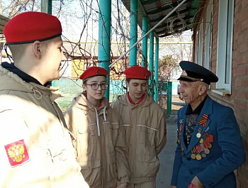 Юнармейцы поздравили ветерана с Днем защитника Отечества